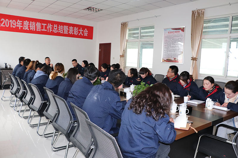 1月6日，公司召開2020年銷售工作總結(jié)會議暨業(yè)務(wù)員表彰大會