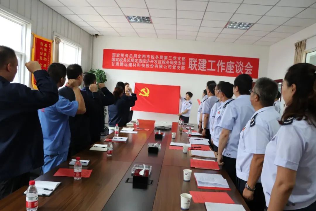 2020年7月16日公司支部委員會(huì)組織“減稅降費(fèi)促發(fā)展稅企聯(lián)建抓落實(shí)”為主題的支部聯(lián)建活動(dòng) 2020年7月16日公司支部委員會(huì)組織“減稅降費(fèi)促發(fā)展稅企聯(lián)建抓落實(shí)”為主題的支部聯(lián)建活動(dòng)