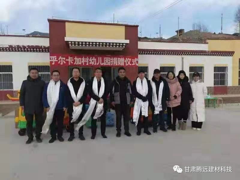 情系藏區(qū)教育 傾情無私捐助 情系藏區(qū)教育 傾情無私捐助