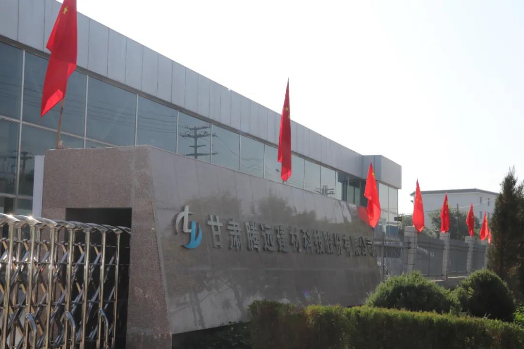 甘肅騰遠恭祝春節(jié)快樂 甘肅騰遠恭祝春節(jié)快樂