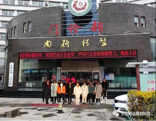 甘肅騰遠建材公司組織全體員工進行體檢 甘肅騰遠建材公司組織全體員工進行體檢