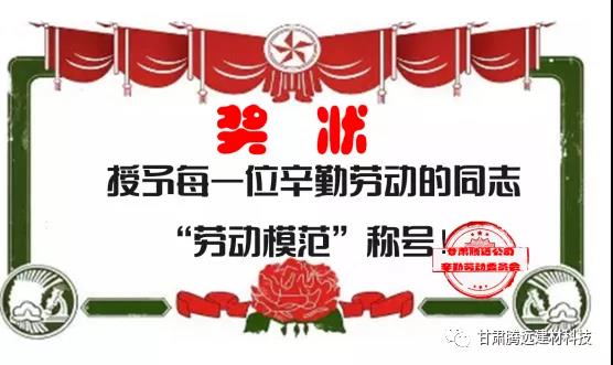 五一勞動(dòng)節(jié) 勞動(dòng)最光榮 五一勞動(dòng)節(jié) 勞動(dòng)最光榮