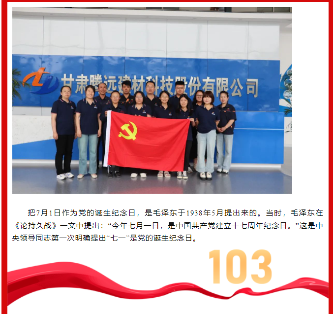 甘肅騰遠(yuǎn)建材｜ 傳承初心，賡續(xù)榮光