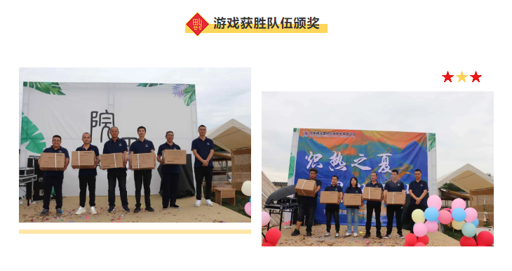 甘肅騰遠(yuǎn)建材丨2024年中團(tuán)建活動(dòng)——“熾熱之夏，團(tuán)隊(duì)之火”