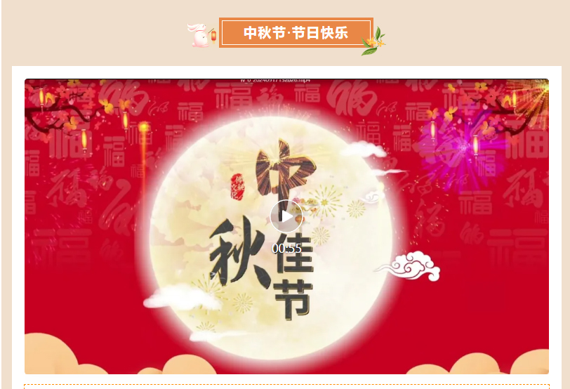 甘肅騰遠(yuǎn)建材丨中秋同歡，企業(yè)共暖，團圓時刻，攜手前行